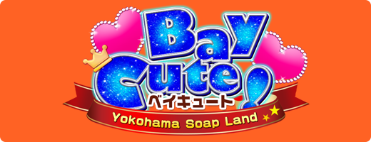 横浜ソープランド BayCute